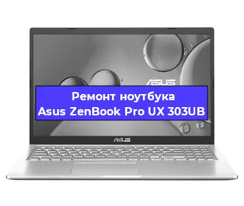 Замена жесткого диска на ноутбуке Asus ZenBook Pro UX 303UB в Москве